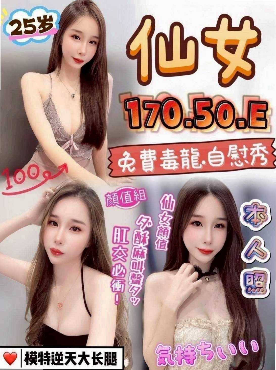 🔮 不趕時間 淫蕩迷幻叫床聲 讓你High到最高點 愛撒嬌｜米琪 命盤解讀｜專櫃小姐姐｜內湖油壓｜胸圍E罩杯｜年齡23歲｜身高167cm｜體重45kg